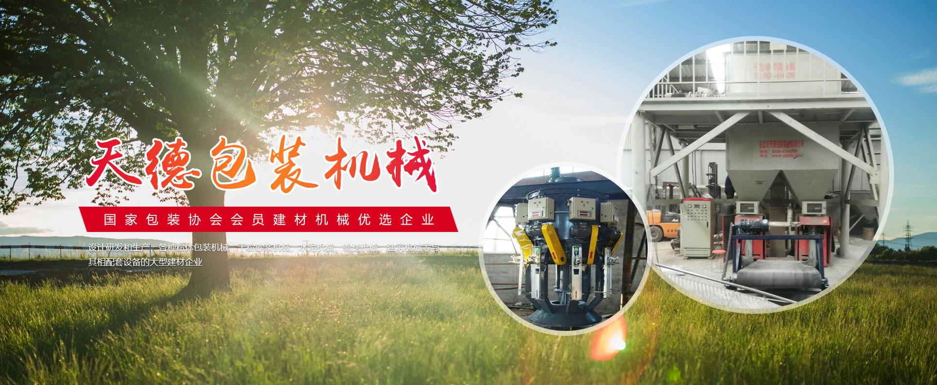 濰坊宏金鎰機械設備有限公司